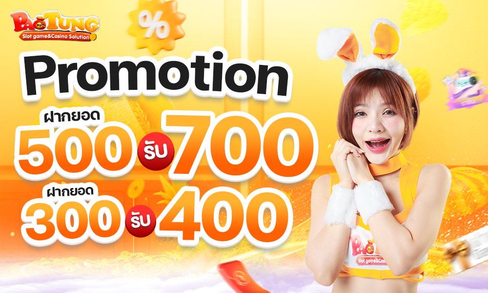 1 โปรโมชั่น 1