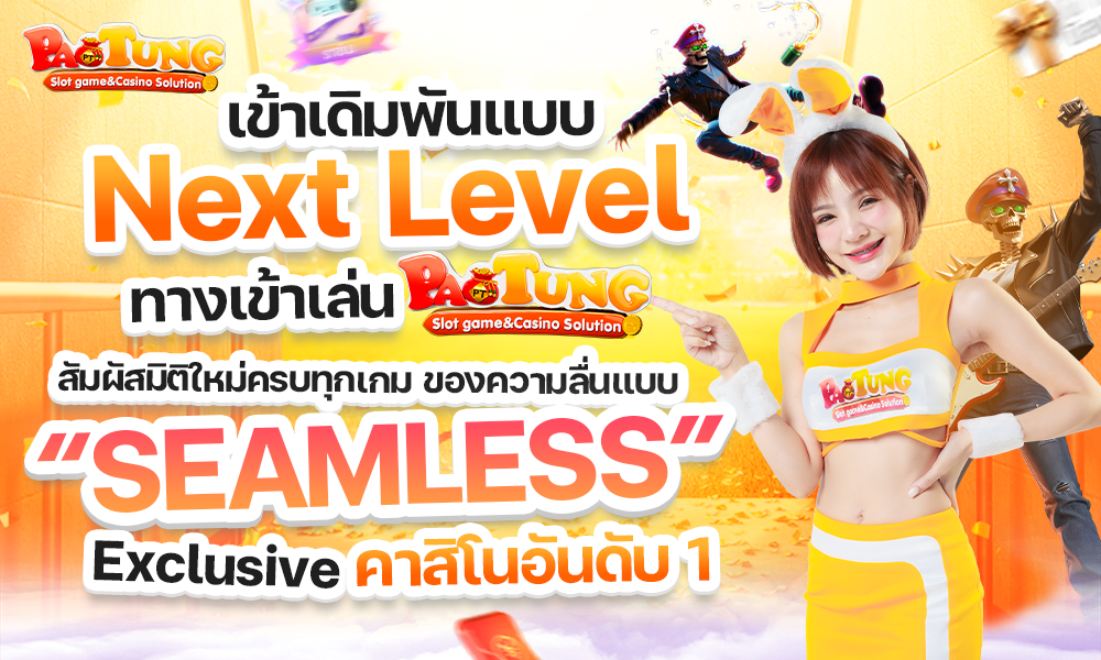 6 เข้าเดิมพันแบบ Next Level 1
